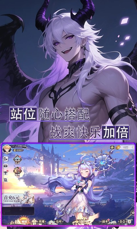 剑与火之歌（0.1折零氪畅玩）截图