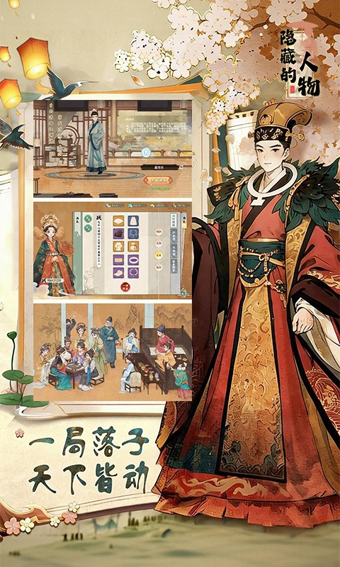 隐藏的人物H5截图