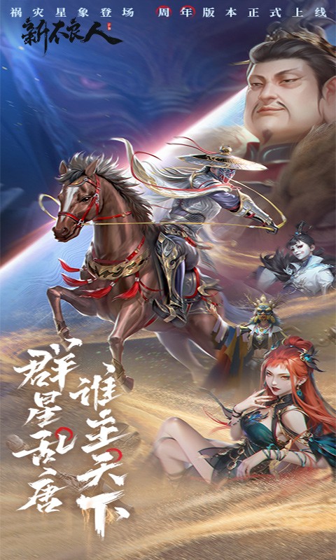 新不良人（3.5折送100免费版）截图