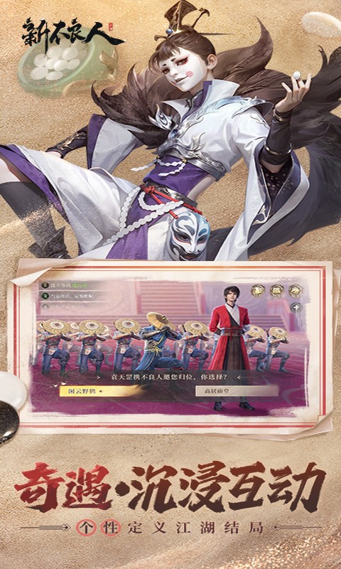 新不良人（3.5折送100免费版）截图