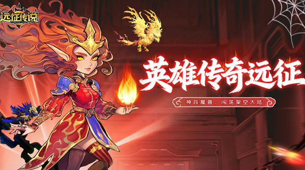 1K2K远征传说H5全服永久充值活动