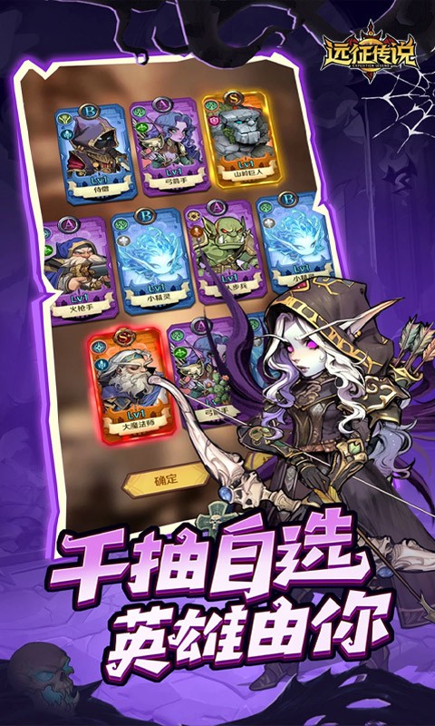 远征传说H5截图