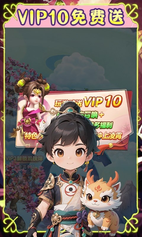 大圣归来（0.1折梦回长安）截图