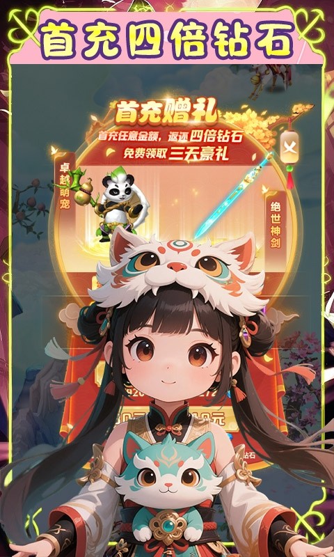 大圣归来（0.1折梦回长安）截图