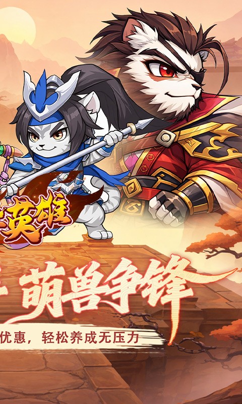 孤堡英雄（0.05折万抽助阵）截图