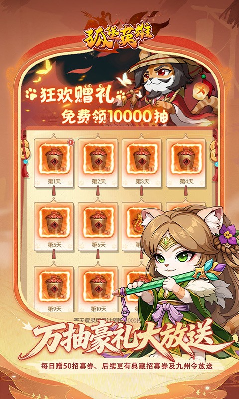 孤堡英雄（0.05折万抽助阵）截图