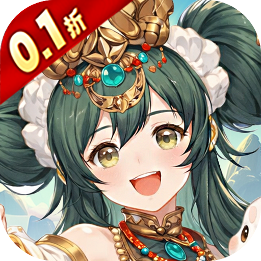 涂色空间（0.1折万礼助修仙）