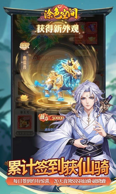 涂色空间（0.1折万礼助修仙）截图