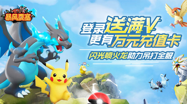 暴风要塞（送328免费版）