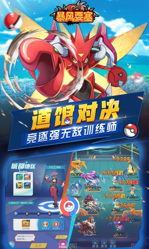 暴风要塞（3.5折送328免费版）截图