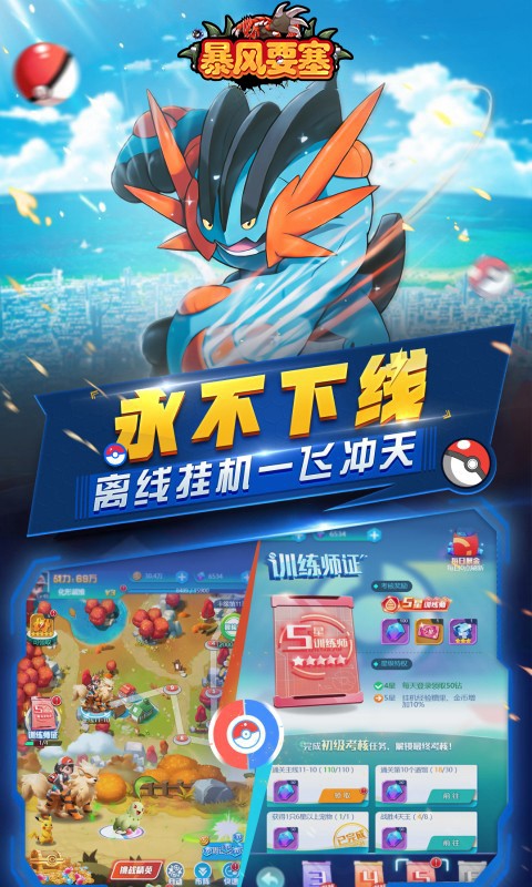 暴风要塞（3.5折送328免费版）截图