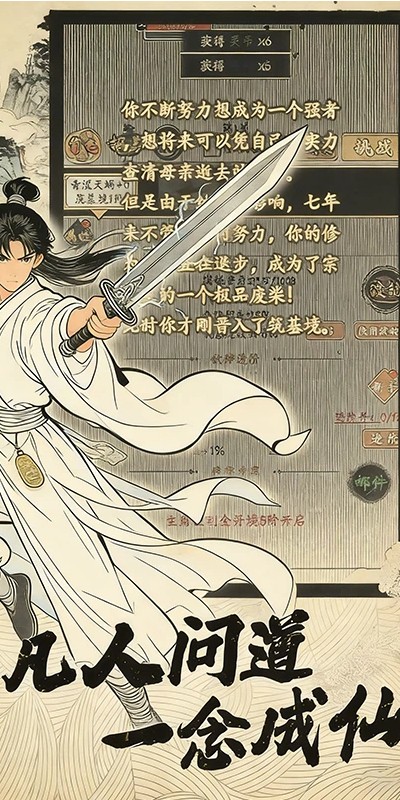 小人物快跑（3.5折新版本来袭）截图