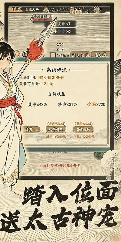 小人物快跑（3.5折新版本来袭）截图