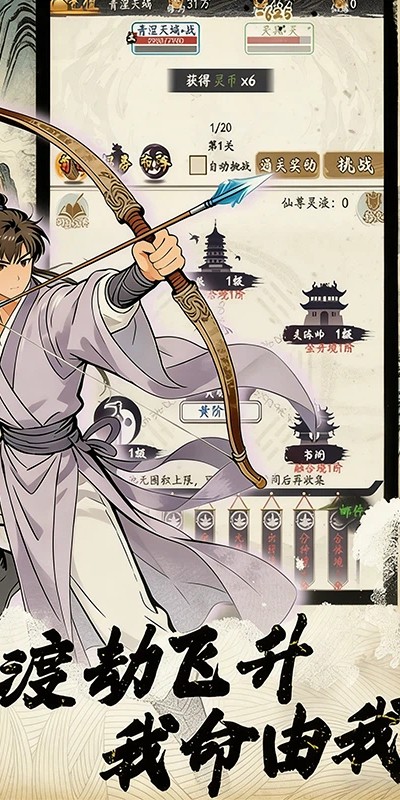 小人物快跑（3.5折新版本来袭）截图