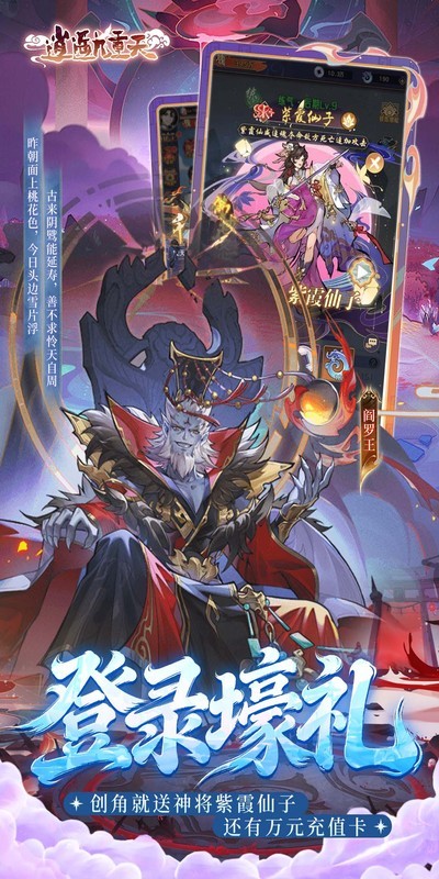 逍遥九重天（0.1折送神将万充）截图