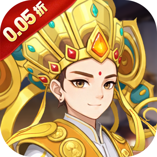 奔月的糯米团（0.05折西游折扣版）