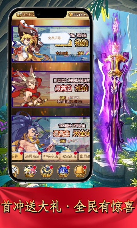 萌战天下（0.05折次元之王）截图