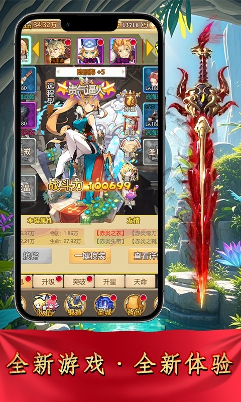 萌战天下（0.05折次元之王）截图