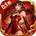 天命神话（0.1折永夜王座）