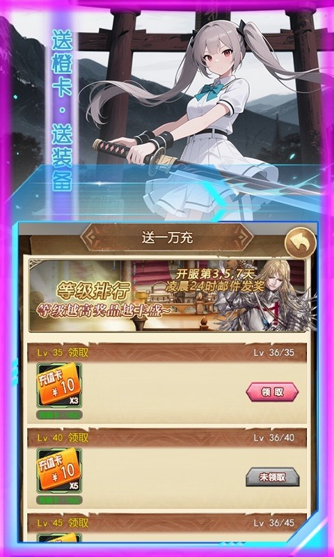 天命神话（0.1折永夜王座）截图