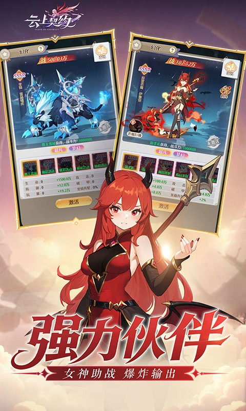 云上契约H5截图