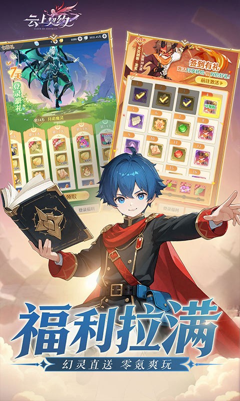 云上契约H5截图