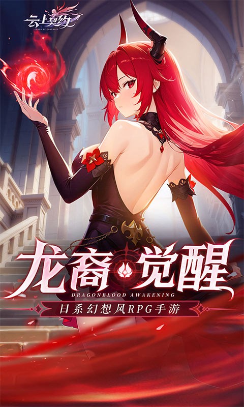 云上契约H5截图