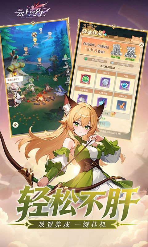 云上契约H5截图