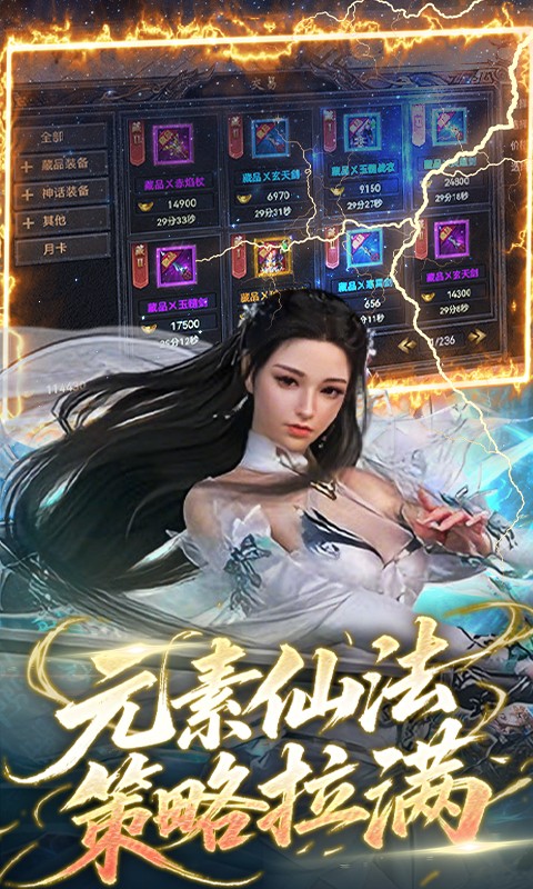 雷霆空袭（夺宝奇兵）截图