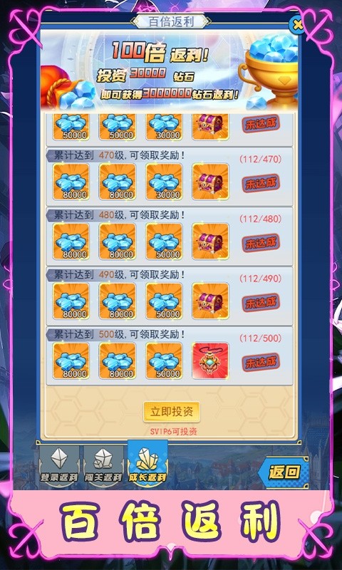 神骑世界（0.1折秘法星轨）截图