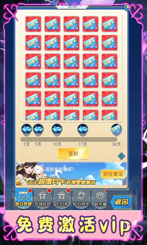 神骑世界（0.1折秘法星轨）截图