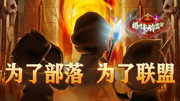 揭开卡牌的秘密（内置1折）