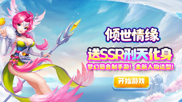 倾世情缘（0.05折踏碎虚空）