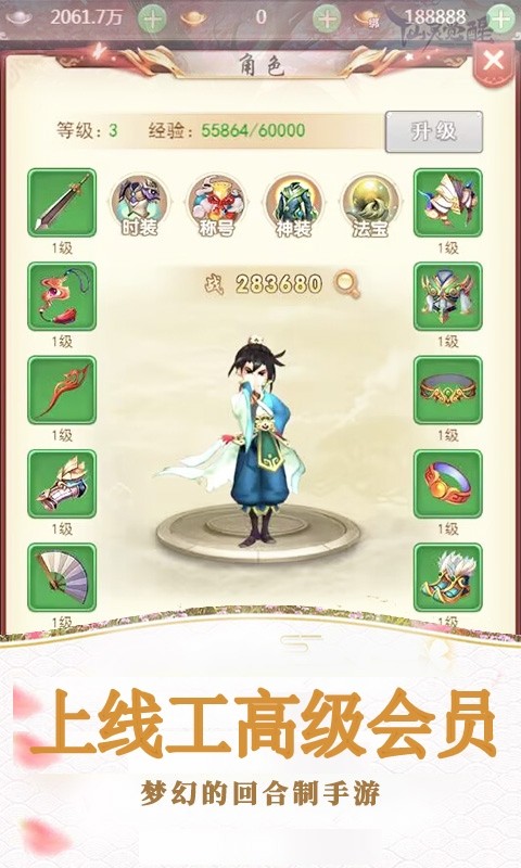 倾世情缘（0.05折踏碎虚空）截图