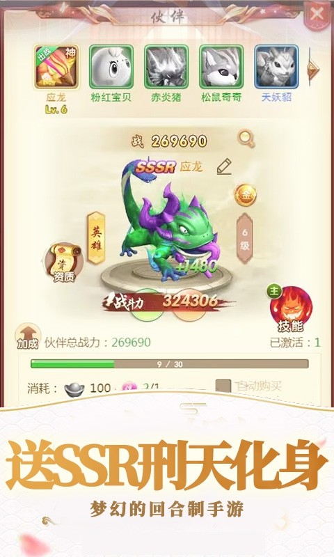 倾世情缘（0.05折踏碎虚空）截图