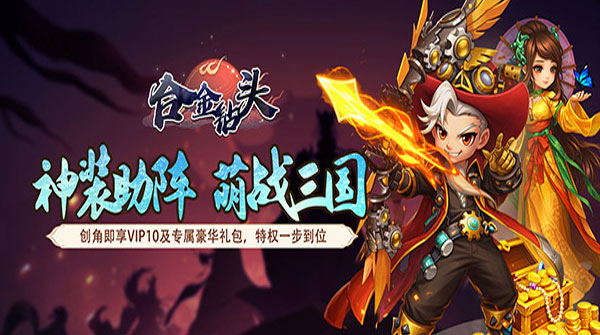 合金钻头（0.05折三国秒V10）