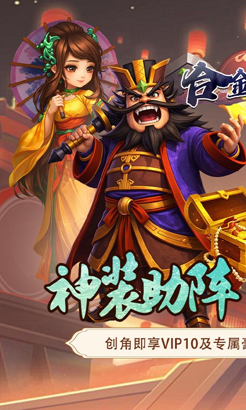 合金钻头（0.05折三国秒V10）截图