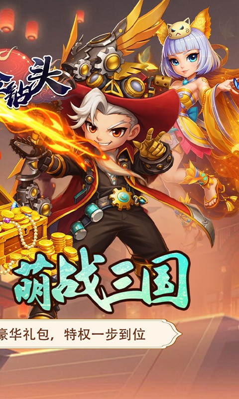 合金钻头（0.05折三国秒V10）截图