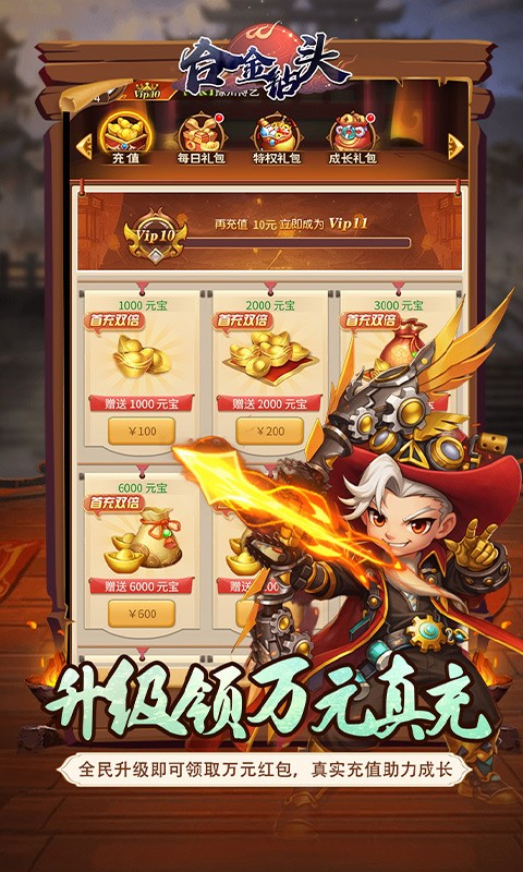 合金钻头（0.05折三国秒V10）截图