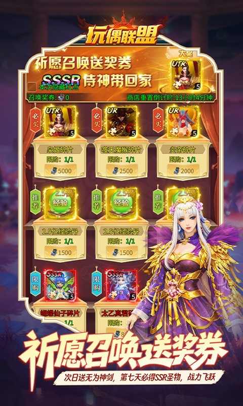 玩偶联盟（0.05折无压力修仙）截图