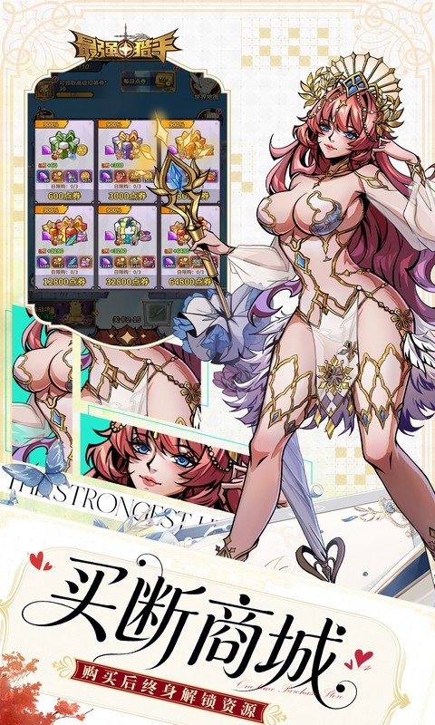 最强猎手（0.05折代金翻倍买断）截图