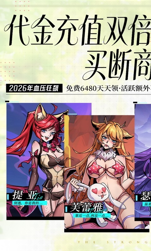 最强猎手（0.05折代金翻倍买断）截图