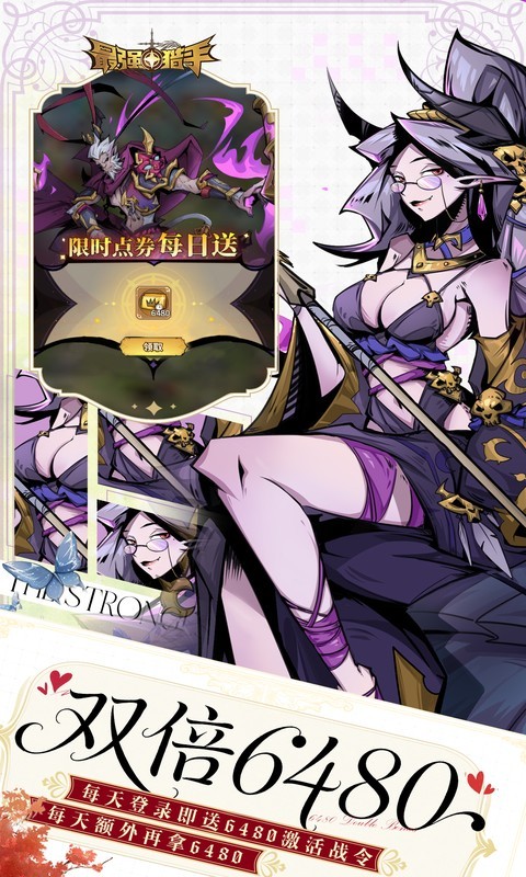 最强猎手（0.05折代金翻倍买断）截图