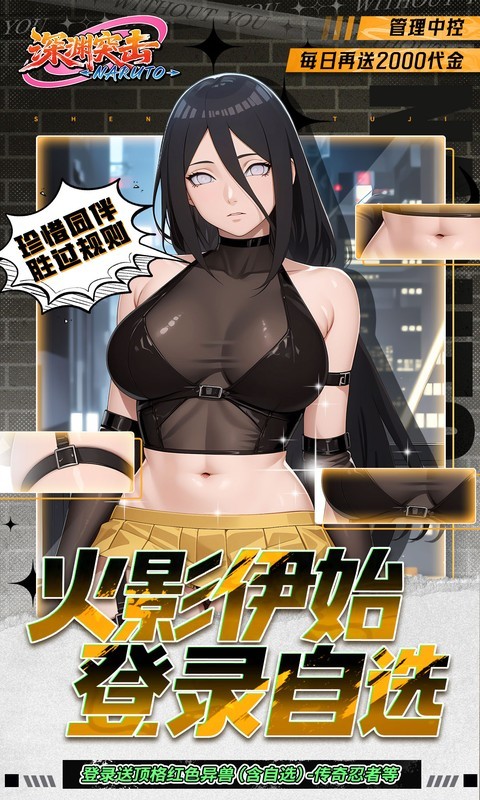 深渊突击（0.05折每日送2k代金）截图