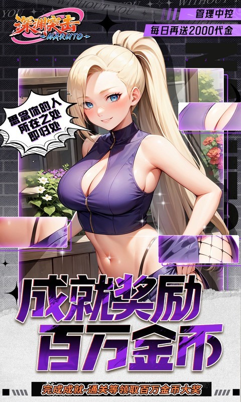 深渊突击（0.05折每日送2k代金）截图