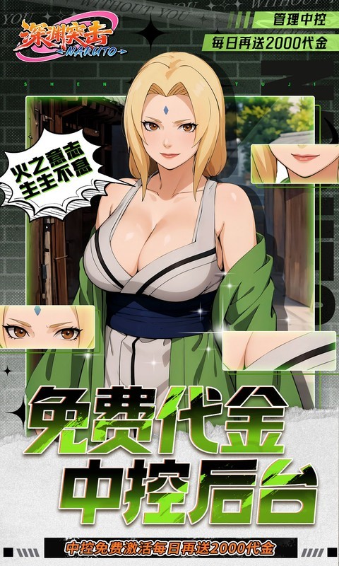 深渊突击（0.05折每日送2k代金）截图