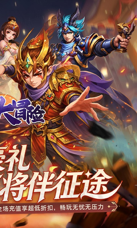 飞虫大冒险（0.05折三国万充助阵）截图