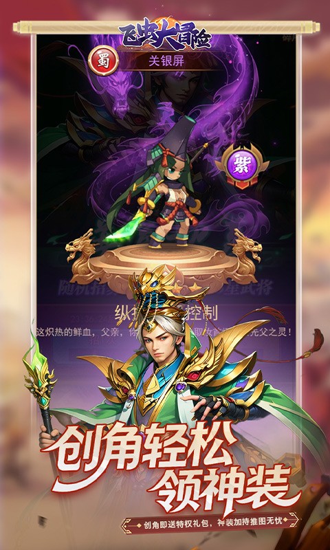 飞虫大冒险（0.05折三国万充助阵）截图