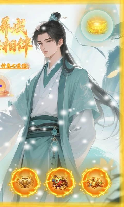 月光之城（0.1折30元无限代金券）截图