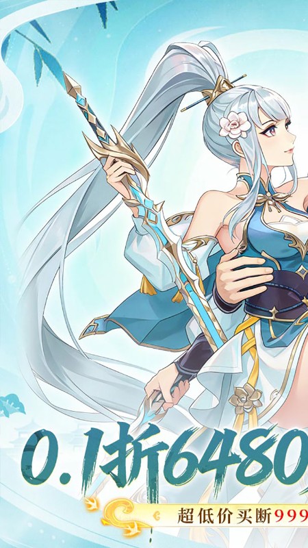 苍月传说（0.1折6480免费买断）截图